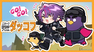 【エスケープ フロム ダッコフ】農場町とか行かせてくれよ！！#3【渡会雲雀/にじさんじ】
