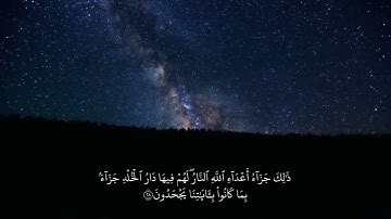سورة فصلت للشيخ سيد هاشم || وقال الذين كفروا لا تسمعوا لهذا القرآن والغوا فيه لعلكم تغلبون