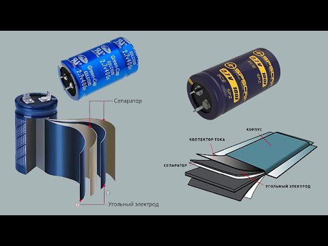 Суперконденсатор.  Ионистор - своими руками.  Часть 1.