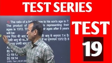 Mock Test 19 | Maths |Analysis| SSC  | NTPC | RAILWAY | By M. K. Jha  #MKJha #JhaClasses #Maths#ssc