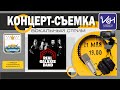 В гостях REAL GALAXIS BAND - Вокал стрим (В.Карач)