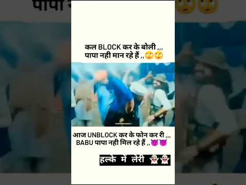Halke me leri thi | Babu ne papa hi gayab kar diye