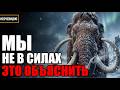 ОНИ В 3 РАЗА БОЛЬШЕ СЛОНА! Что скрывают ученые?