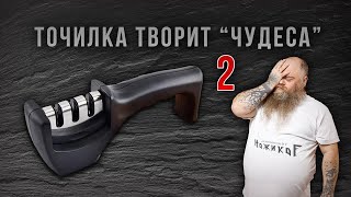 Жертва протяжной точилки или точилка творит "чудеса" 2