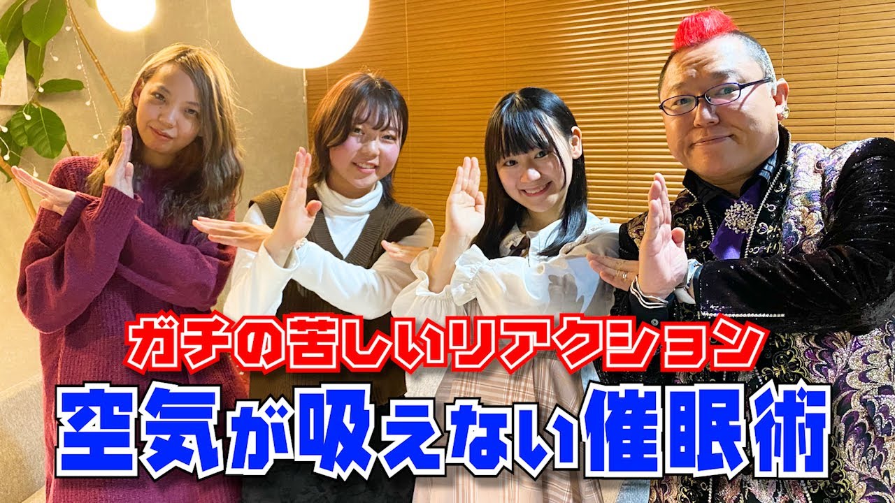 #69 催眠術で空気濃度を下げたらガチでヤバかった