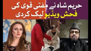 Hareem Shah Leaked Mufti Qavi Secret Video | Details