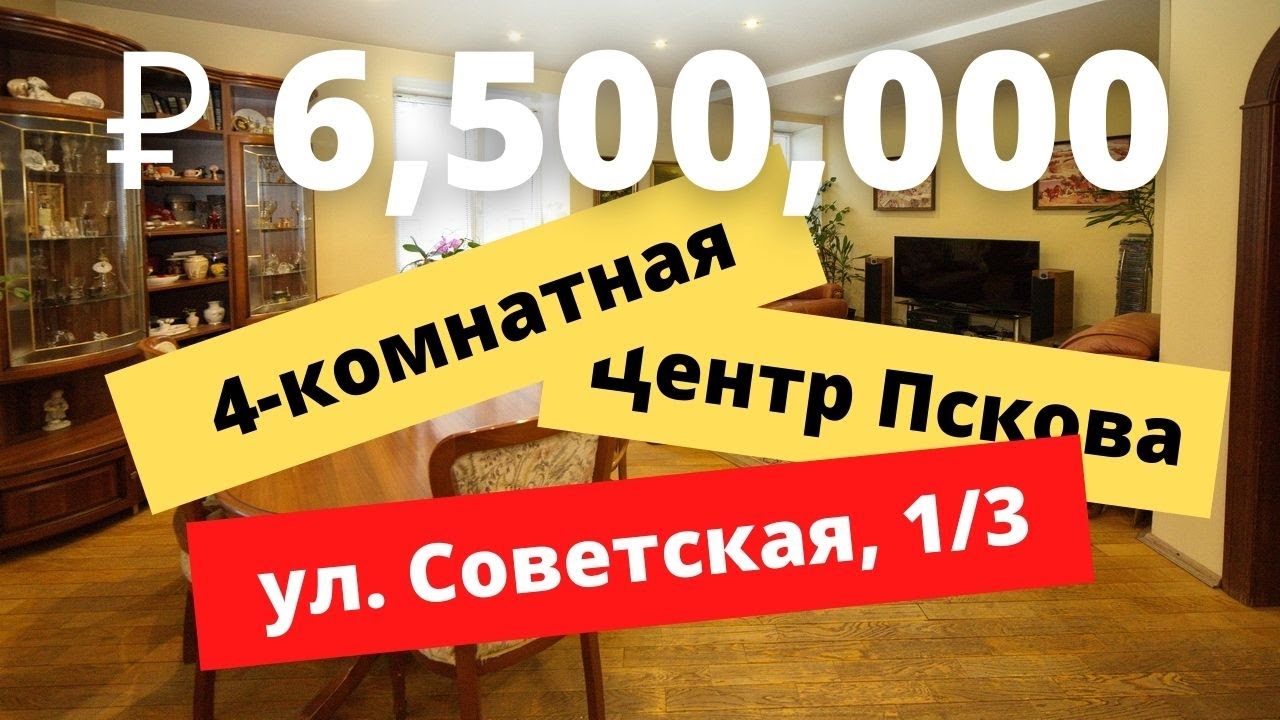 Недвижимость Псков Купить Квартиру 2 Комнатную