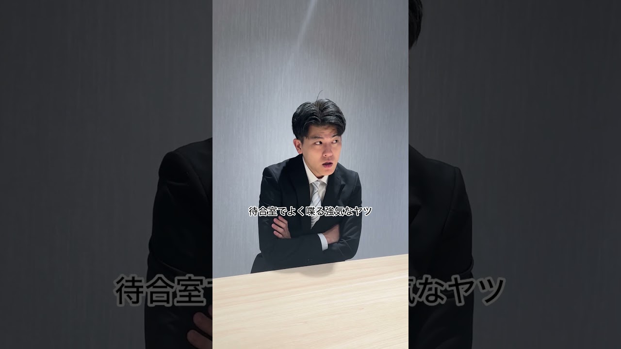 待合室でよく喋る強気なヤツ#あるある #土佐兄弟 #shorts