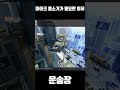 음소거의 중요성 #shorts