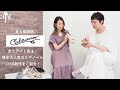 vol.85【apt】夏の風物詩！毎年大人気のアプト別注【Calzanor カルザノール】履き心地やコーディネートポイントをご紹介！