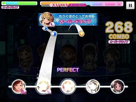デレステ　Overdose