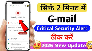 Gmail : Critical Security Alert I Critical security alert in google account I Critical Security 2025
