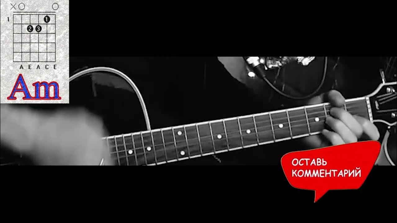 ночной экспресс ноты для гитары. би-2 полковнику никто ноты. я никому не верю аккорды. би 2 большие города ноты. слова песни верила верила верю текст.