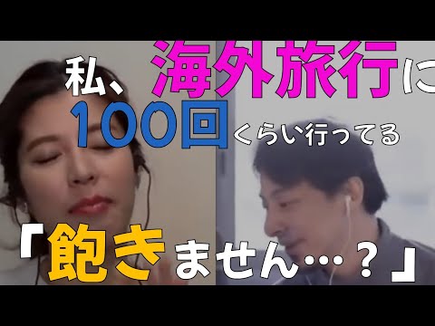 【神田愛花】海外旅行に86回以上行っている神田愛花。その行先は・・・？【日村 牛宮城 バナナマン】