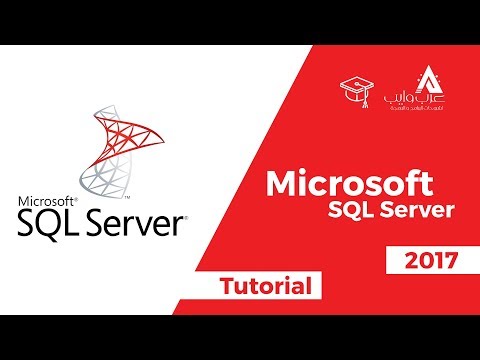 How to install Microsoft SQL Server 2017 Express تحميل وتثبيت برنامج
