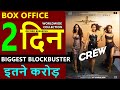 Crew box office collection day 2 crew worldwide collection tabu kareena kapoor kriti sanon