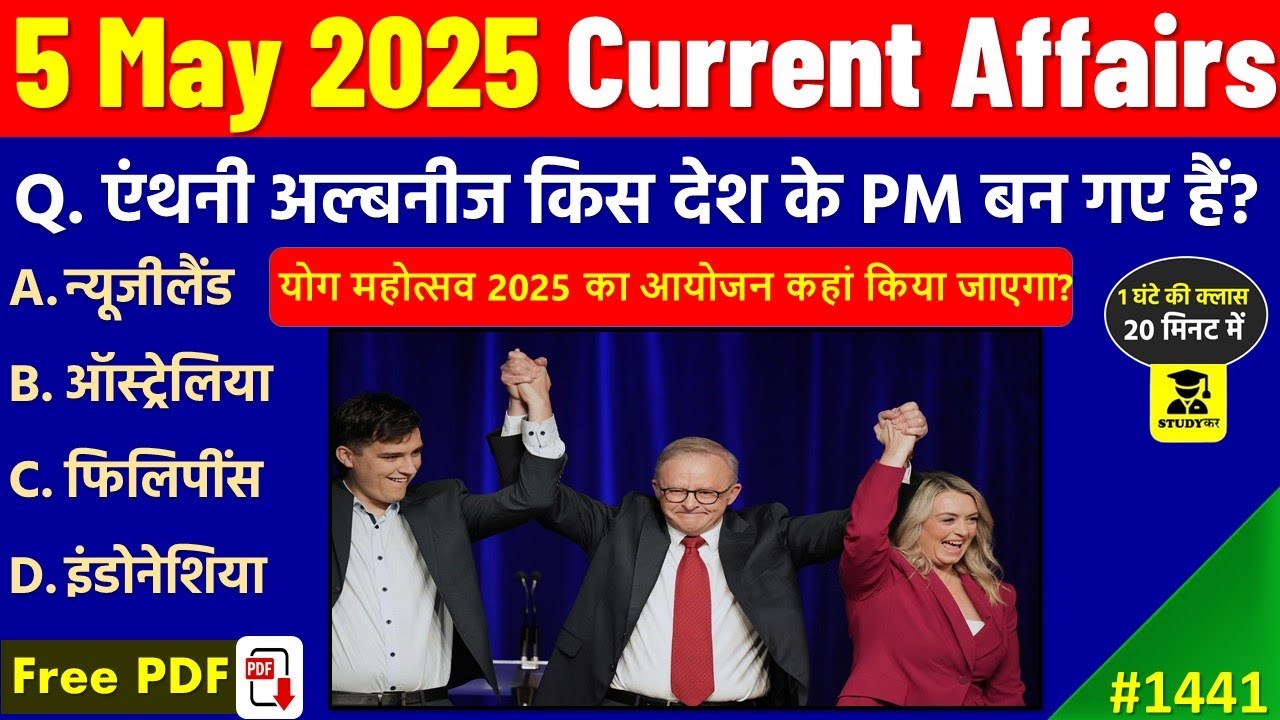 5 May 2025 Daily Current Affairs | Today Current Affairs |Current ...