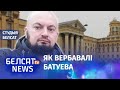 Або выбітыя зубы і дубінка ў дупе, або праца на КДБ | Как КГБ вербовало оппозиционера Батуева