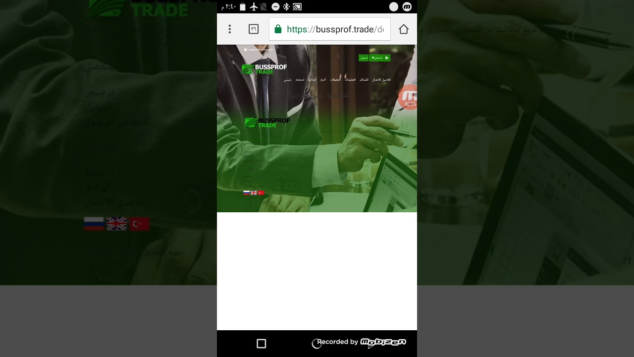 موقع استثمار bussprof trade  199% 888% bussprof.trade