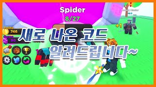 【아이들 히어로즈 활동】 알림을 보내드립니다~ (Roblox Idle Heroes Simulator) #쭌아TV screenshot 5