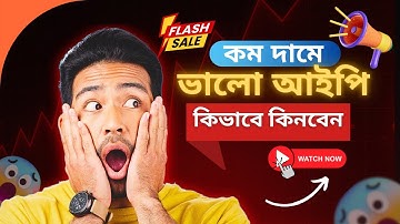 কিভাবে কম দামে Proxy Seller আইপি কিনবেন  Residential GB Proxy Setup  TextNow Talkatone