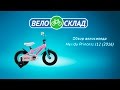 Обзор велосипеда