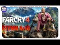 ⚡ «Far Cry 4» Stream №10 [PC|Controller](18+)
