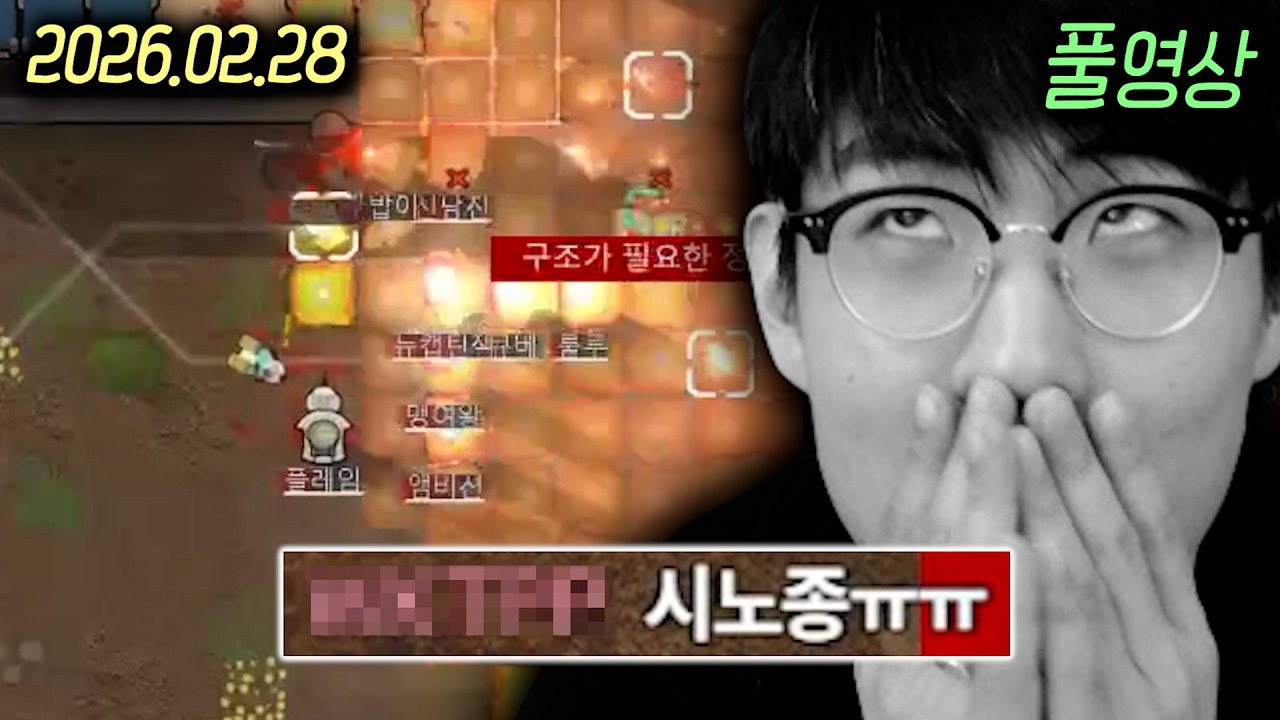 한순간에 날아간 동료들.. 그리고 지구.. | 림월드 17일차 1부