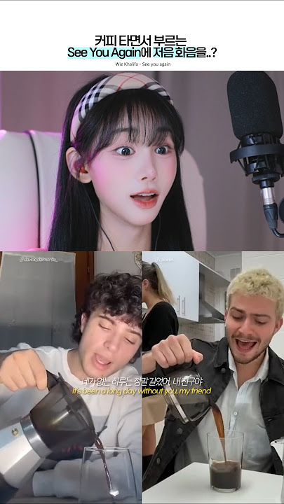 A ‘See You Again’ Cover While Making Coffee… with BASS Harmonies?! #wizkhalifa #chalieputh #reaction