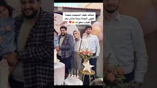 نجمة طيور الجنه ديمه بشار بعد غياب سنوات explore like love youtube tiktok ترند live تيك_توك