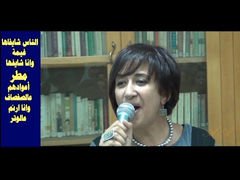 الناس شايفاها غيمة سحر سربانه 