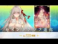 [FGO] &quot;Fastest 120 Durga in the west&quot;