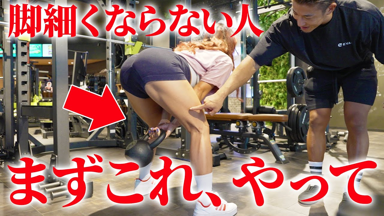 【脚痩せ】女性が絶対にやるべき最強美脚トレーニングを超有名コーチに教えてもらった