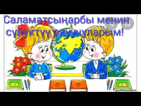 Video: Математика боюнча эмнени окушум керек?