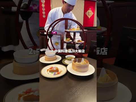 【品川プリンスホテル】 おすすめレストラン4選をご紹介！