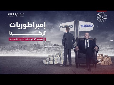 موصياد  توصياد حرب بلا سلاح