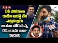 Raghurama Krishnam Raju son Bharath before media on his father arrest