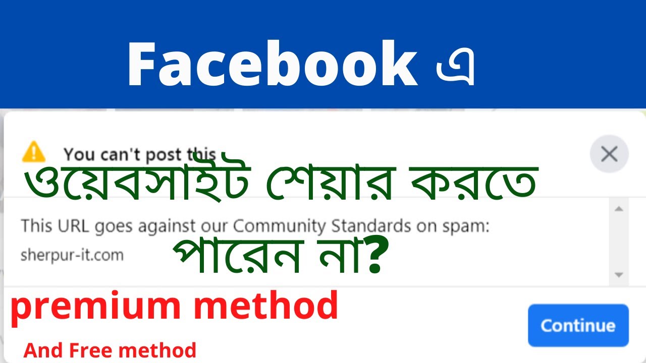 How To Unblock Website From Facebook 2020 YouTube
