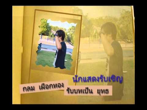 title ตะวันฉายในม่านเฆม .wmv