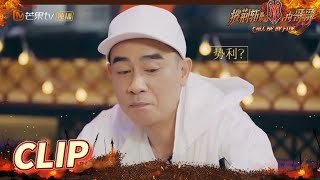 被大湾区的普通话笑死！陈小春“儿化音”逐渐同化谢天华林晓峰《披荆斩棘的哥哥》Call Me By Fire丨MangoTV