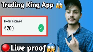 Trading King App Unlimited Trick | Trading King App Se Paise Kaise Kamaye | Trading King App screenshot 1