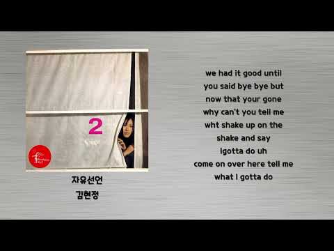 자유선언 김현정