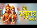 Live  mere ram  ramayan chaupai lofi  ram bhajan  mere ram  kunj bhakti sagar