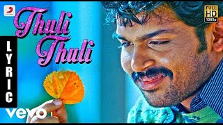 Thulli Thulli Mazhayayi  karaoke with lyrics full song