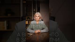 Застой желчи: вы всё время обвиняли не тот орган!