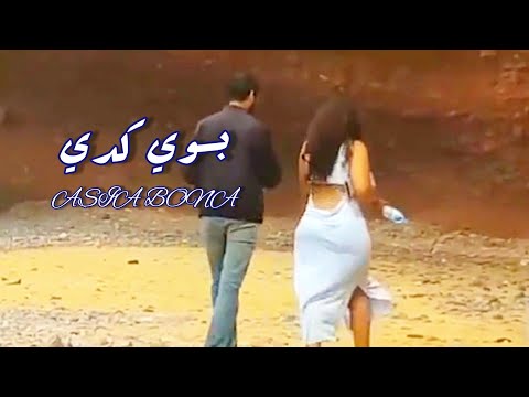 يسوي كدي اسيا بنه جديد الاغاني السودانيه 2020