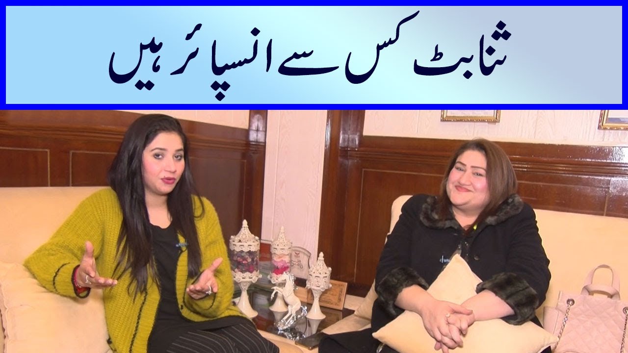 Sana Butt Kis Sy Inspire han || Gup Shup Noor || Noor Aman Ullah ||