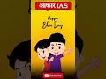 Bhaidooj|AakarIAS|UPSC|UPPSC