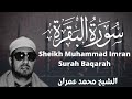      sheikh muhammad imran surah baqarah