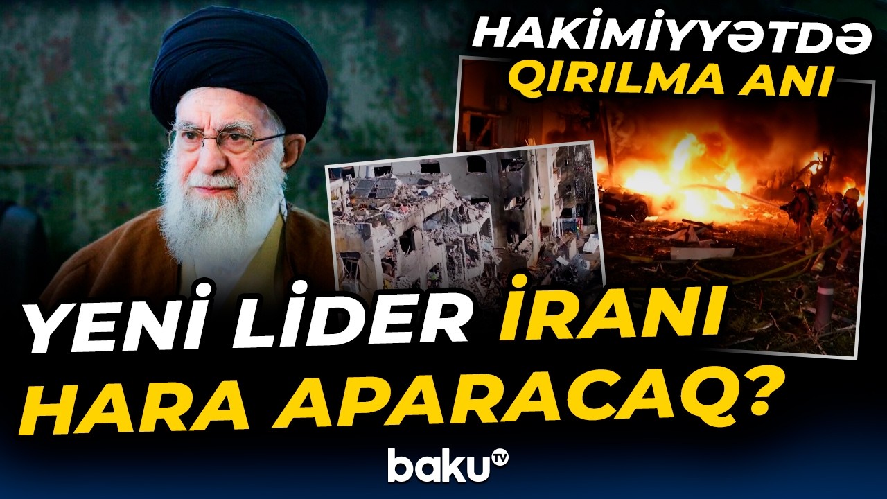 Xameneidən sonra Azərbaycan-İran münasibətləri hansı istiqamətdə davam edəcək - Baku TV